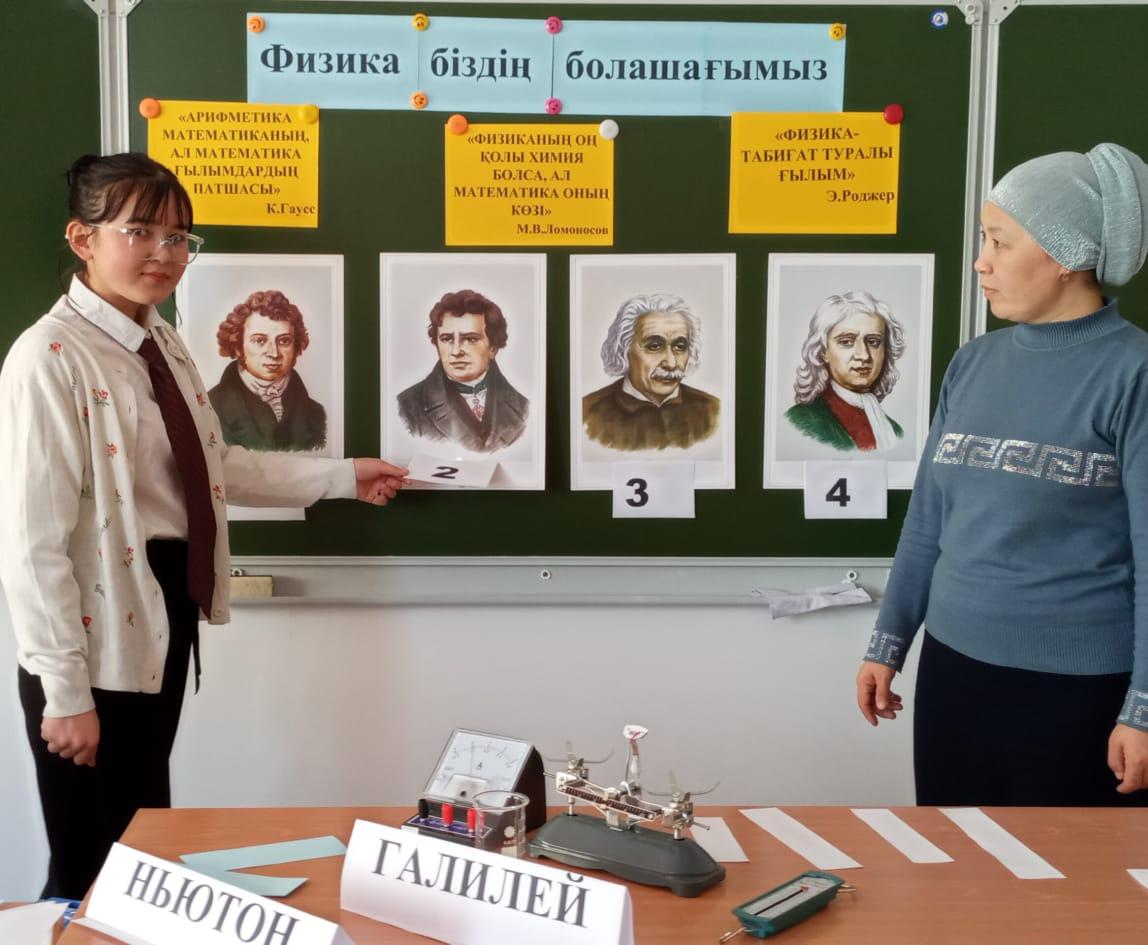 Жаратылыстану ғылымының құпиясы тұңғиық